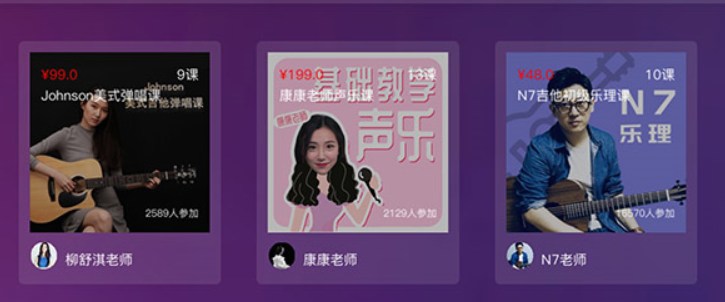 AI音乐学院吉他