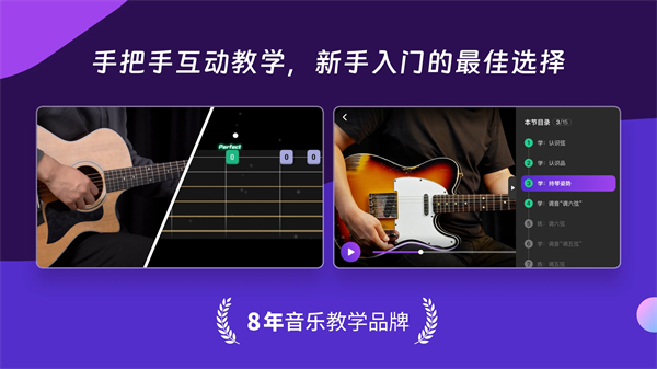 AI音乐学院吉他