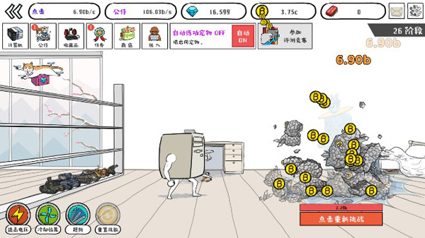 妖怪计算机单机汉化版