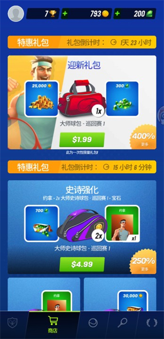 网球传奇安卓版