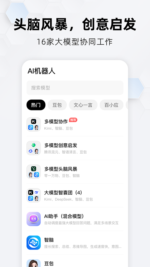 纳米搜索引擎截图3