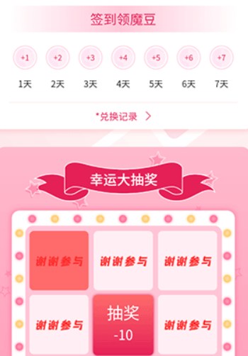 魔胴健康体脂秤