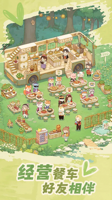 朵拉的露营餐车游戏截图4