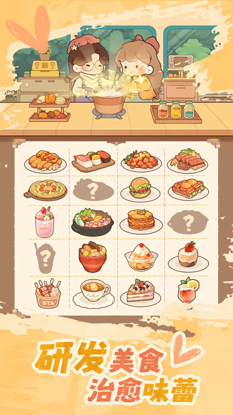 朵拉的露营餐车游戏截图3