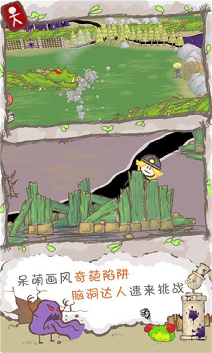 画个火柴人2汉化版截图2