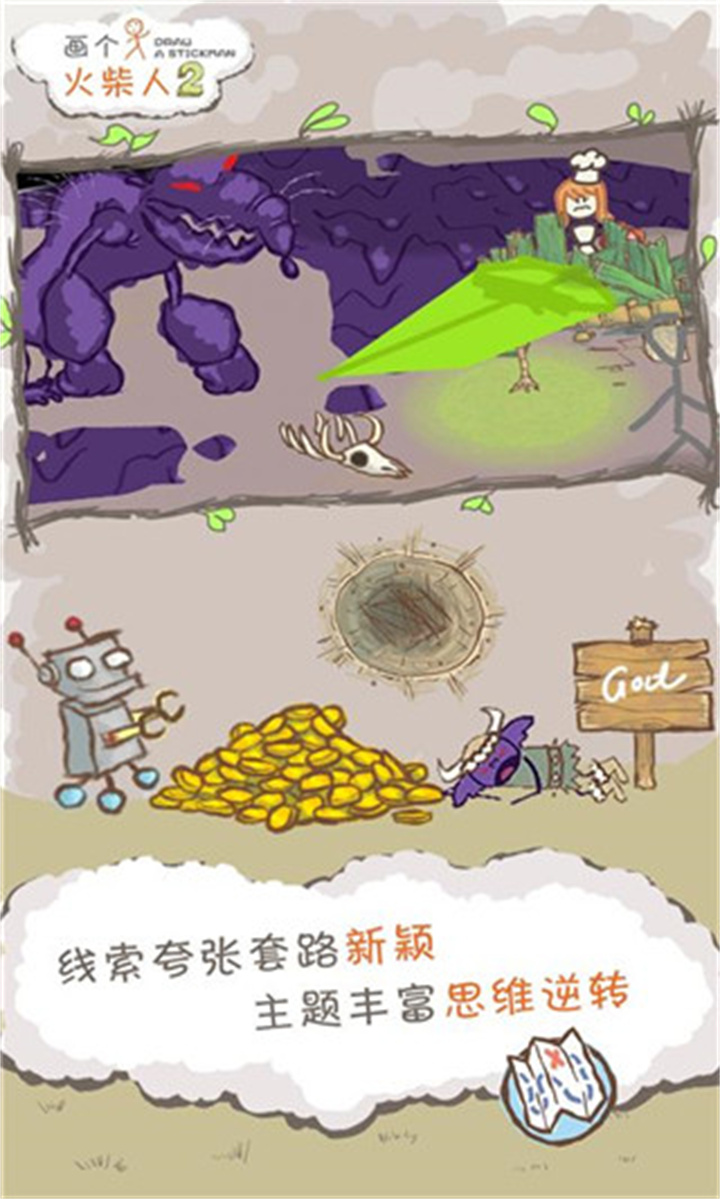 画个火柴人2汉化版截图1