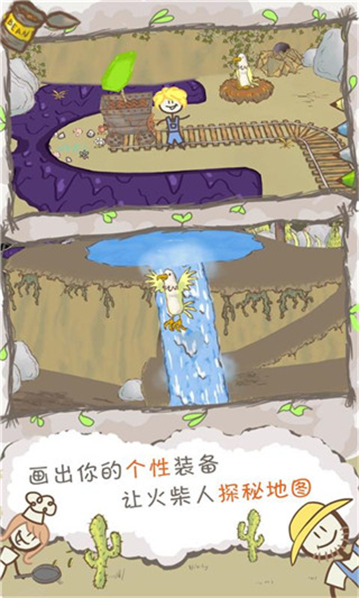 画个火柴人2汉化版截图4