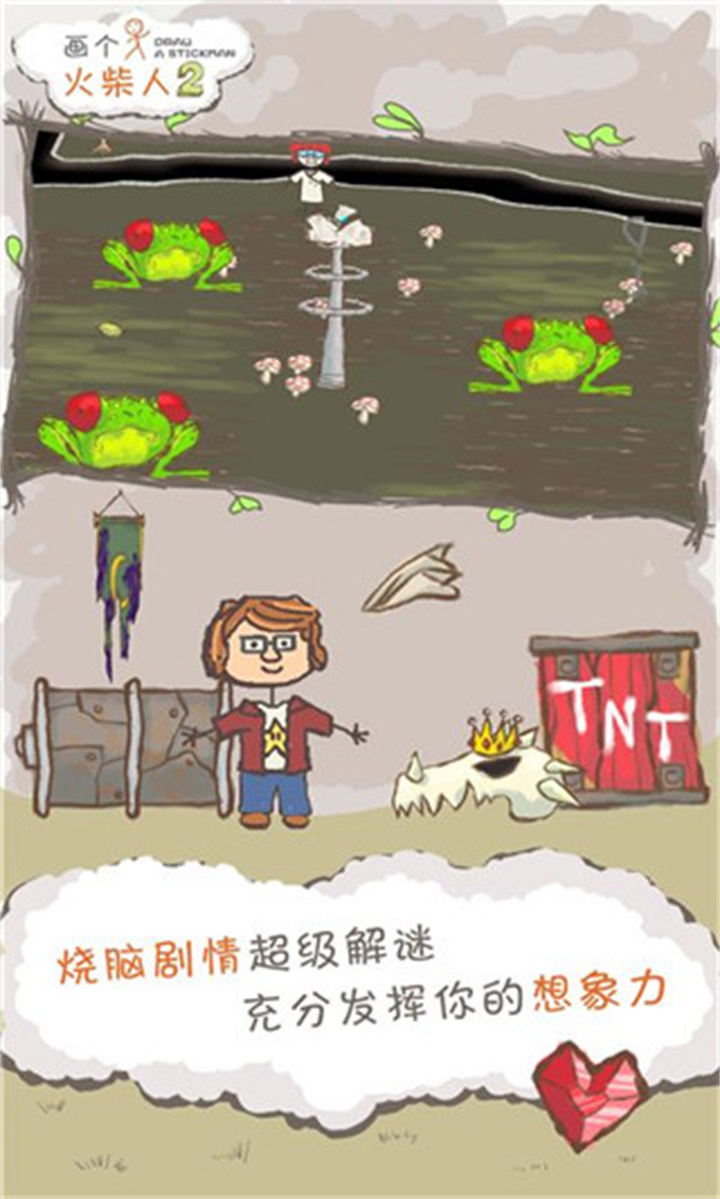 画个火柴人2汉化版截图3