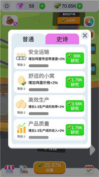 鸡蛋工厂大亨游戏汉化版截图1