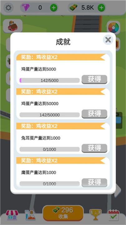 鸡蛋工厂大亨游戏汉化版截图4