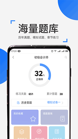 来学宝典手机app截图1