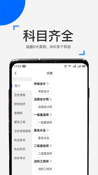 来学宝典手机app截图2
