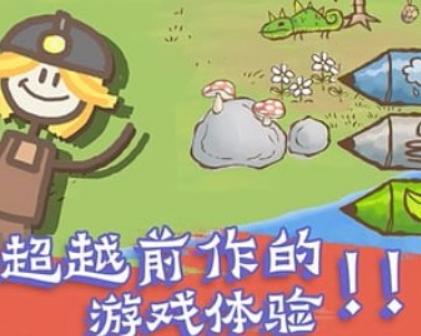 画个火柴人2汉化版