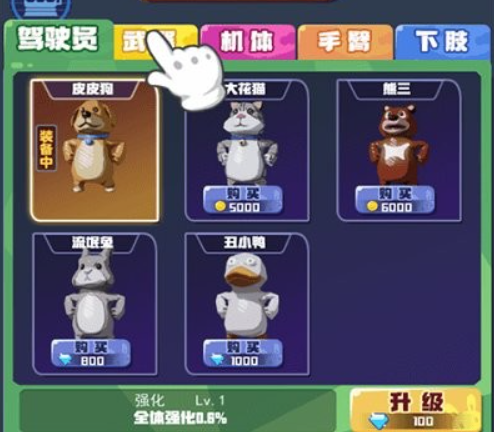 电锯大乱斗之超级机甲