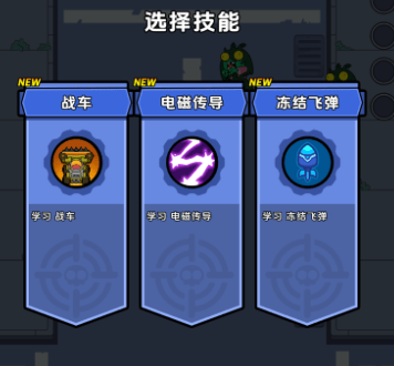 差不多僵尸游戏