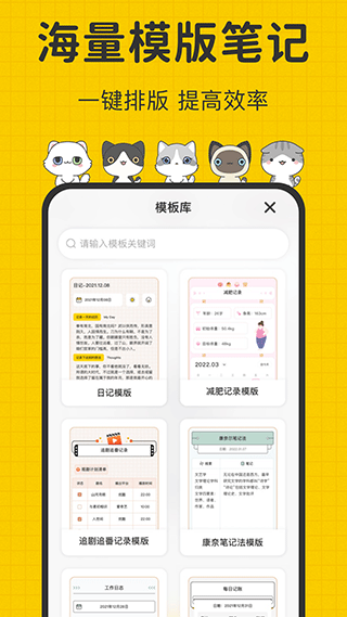 指尖笔记记录软件截图2