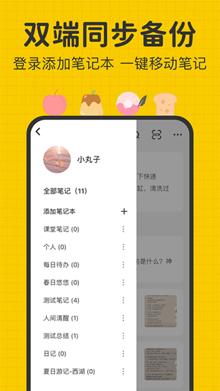 指尖笔记记录软件截图3