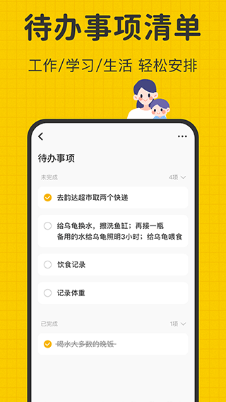 指尖笔记记录软件截图5