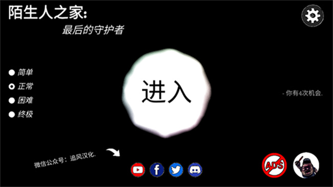 陌生人之家安卓汉化版1