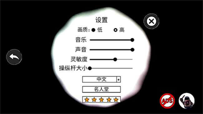 陌生人之家安卓汉化版3