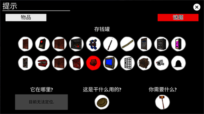 陌生人之家安卓汉化版2