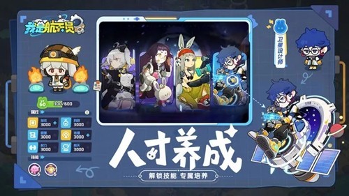 我是航天员模拟器截图5