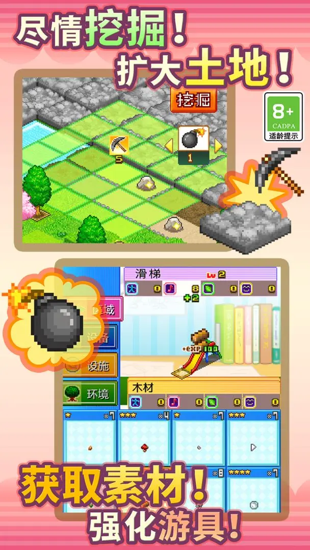 开罗发现动物公园2