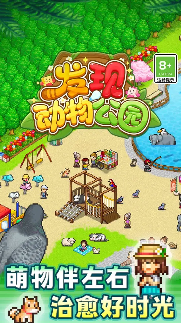 开罗发现动物公园5