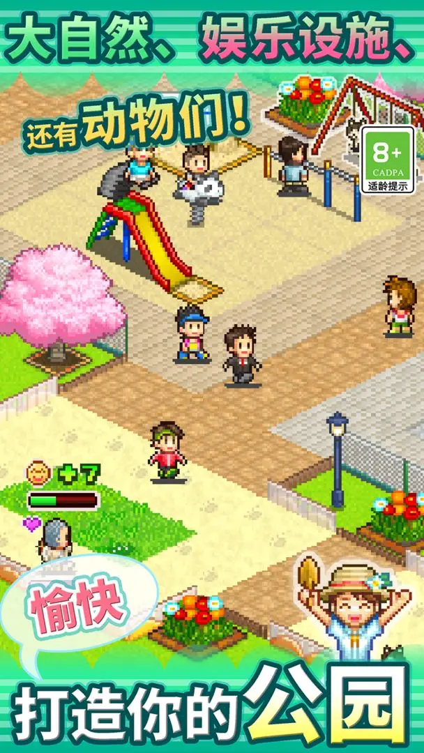 开罗发现动物公园4