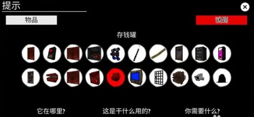 陌生人之家安卓汉化版