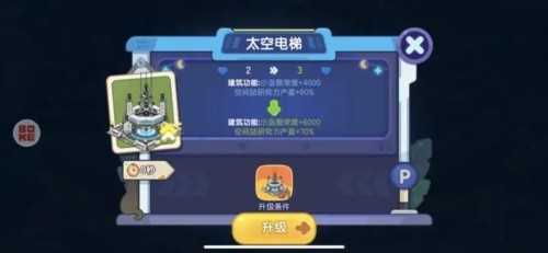 我是航天员无广告版图片1