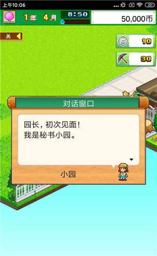 开罗发现动物公园