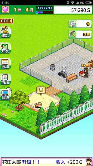 开罗发现动物公园