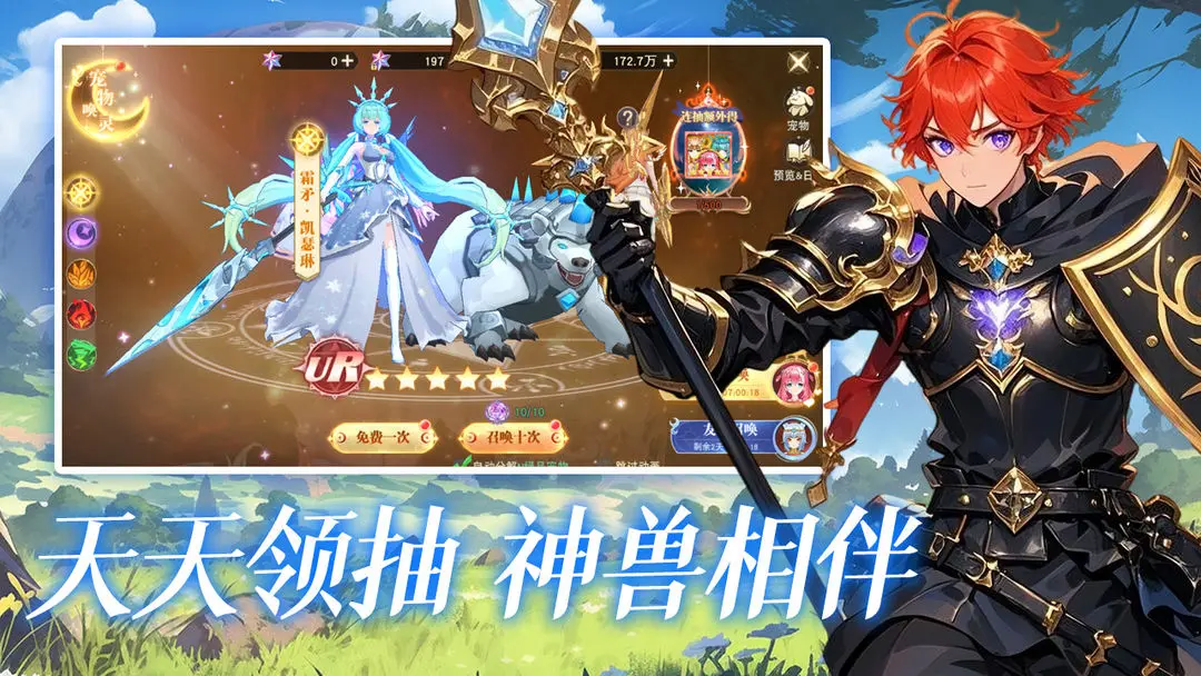 龙之战歌安卓版截图1