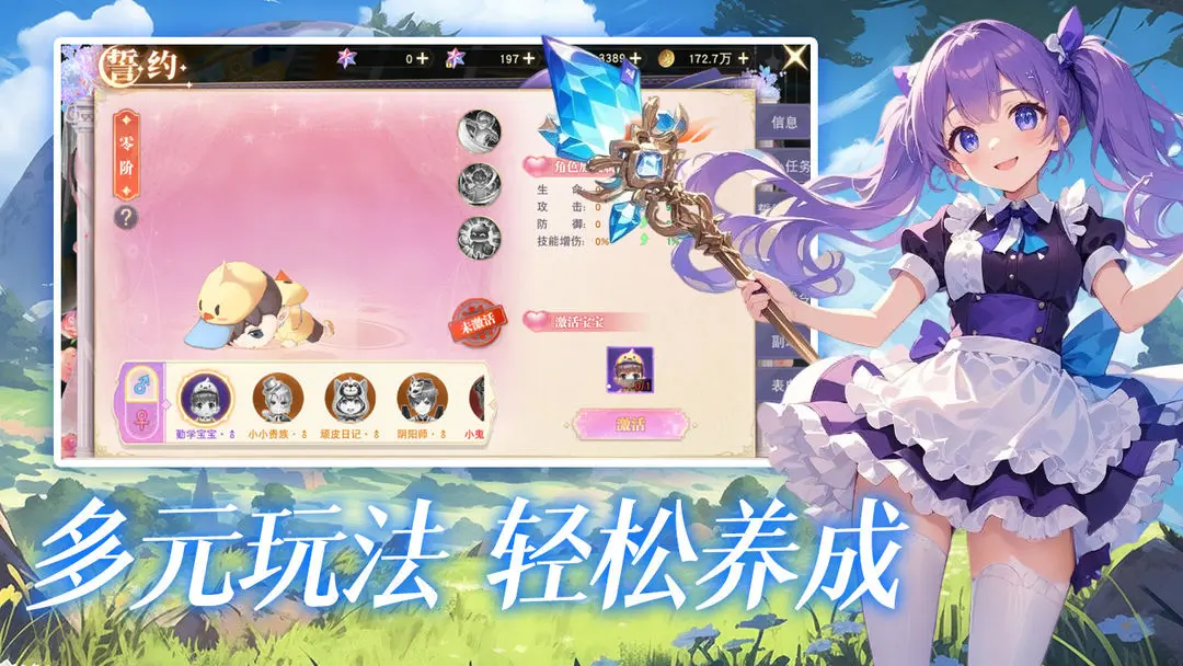 龙之战歌安卓版截图2