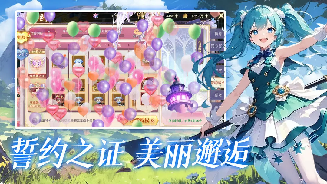 龙之战歌安卓版截图3