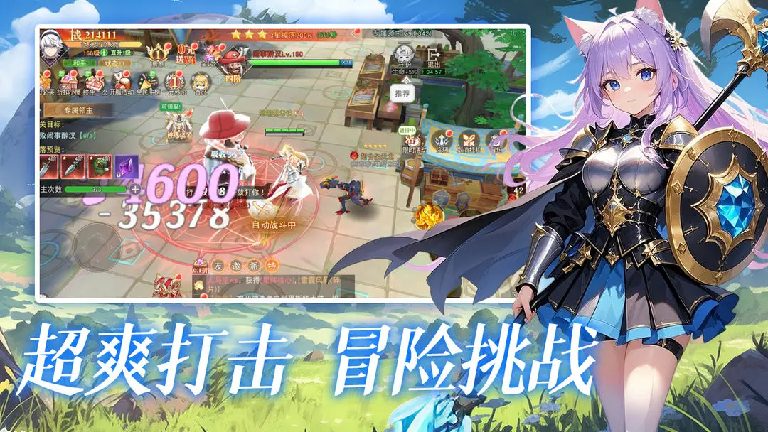 龙之战歌安卓版截图4