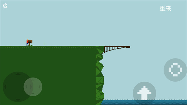 我要跳河游戏截图1