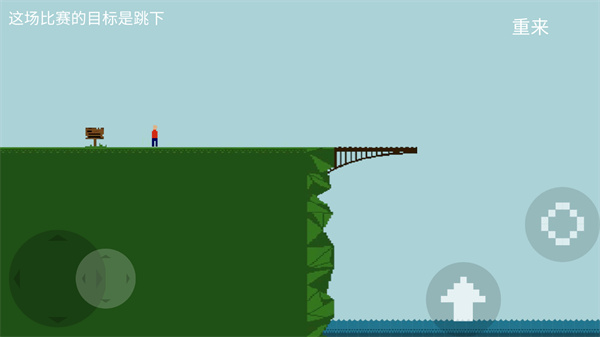 我要跳河游戏截图3