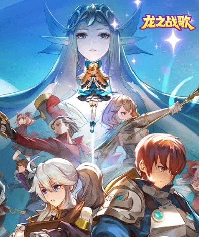 龙之战歌安卓版