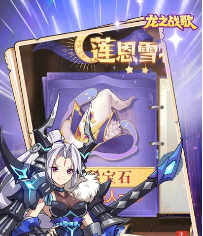 龙之战歌安卓版