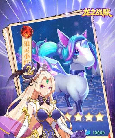 龙之战歌安卓版