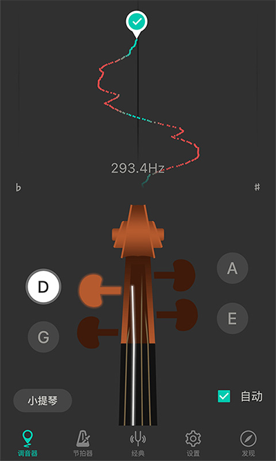 小提琴调音器在线使用截图2