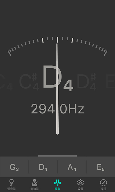小提琴调音器在线使用截图3