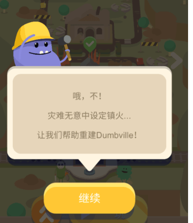 蠢蠢的死法3世界之旅