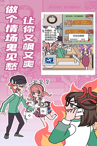 欧贝贝脱单日记故事截图3