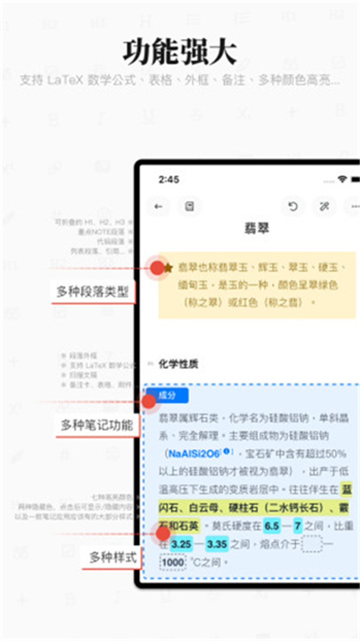 专注笔记历史版本3