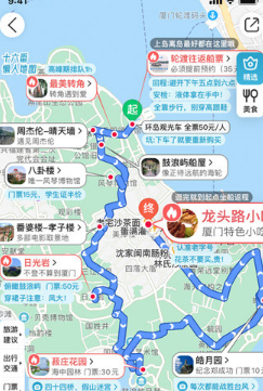 十六番旅行游记