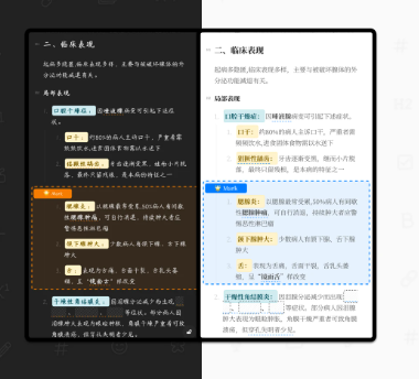 专注笔记历史版本