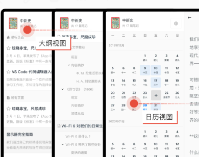 专注笔记历史版本
